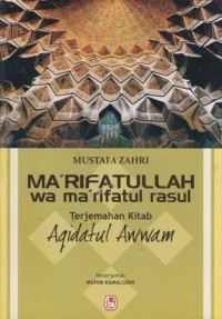 Ma'rifatullah wa ma'rifatul rasul